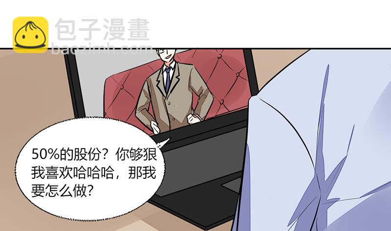 第68话 不要丢下我33