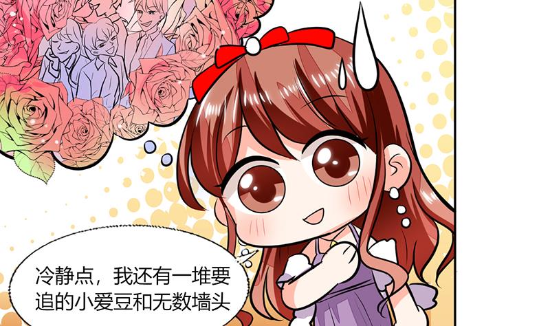 第68话 不要丢下我8