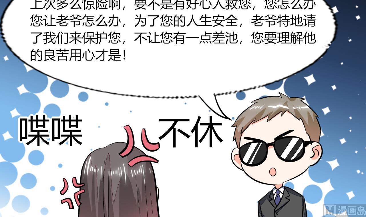 第69话 好久不见8