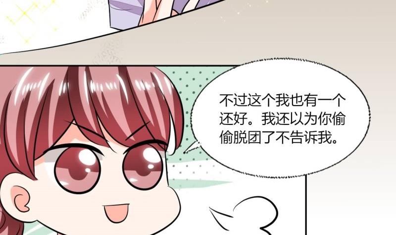 第77话 求婚18