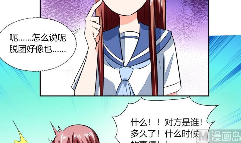 第77话 求婚20