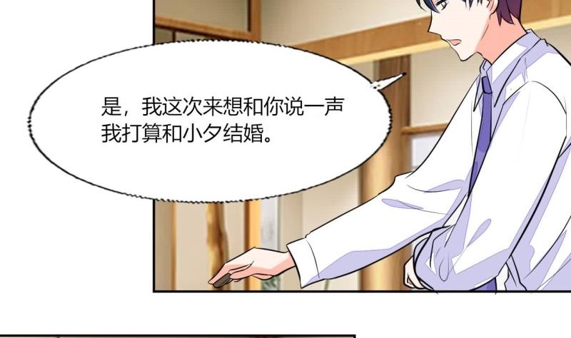 第77话 求婚30