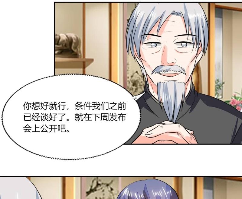 第77话 求婚34