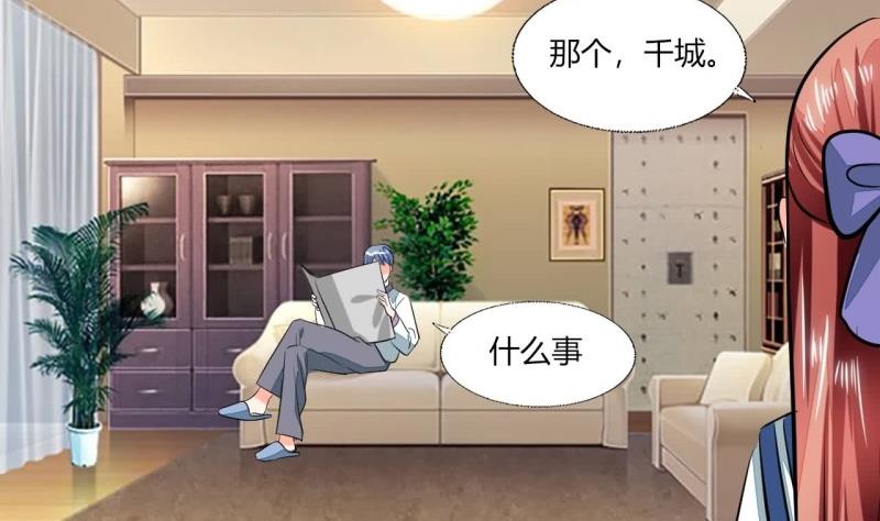 第77话 求婚40