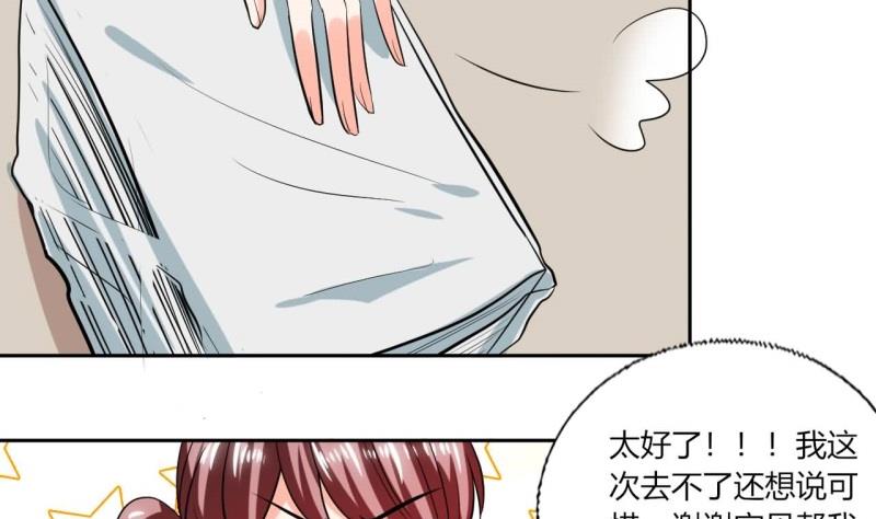 第77话 求婚7