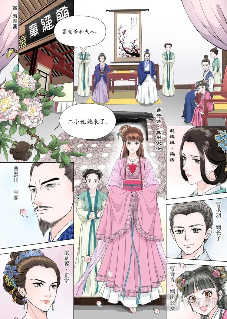 二 官家小姐不好当（2）5