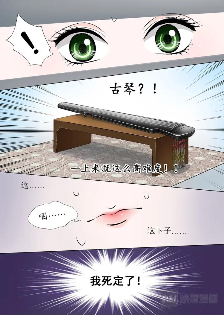 二 官家小姐不好当（2）6