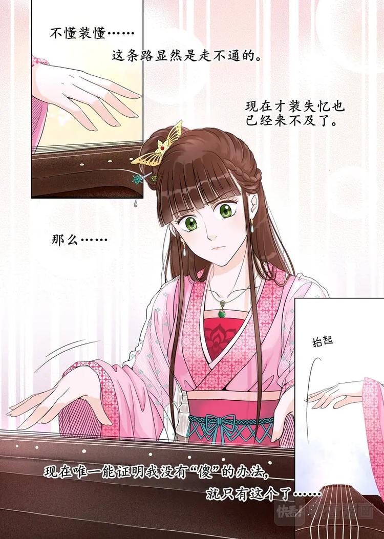 二 官家小姐不好当（3）6