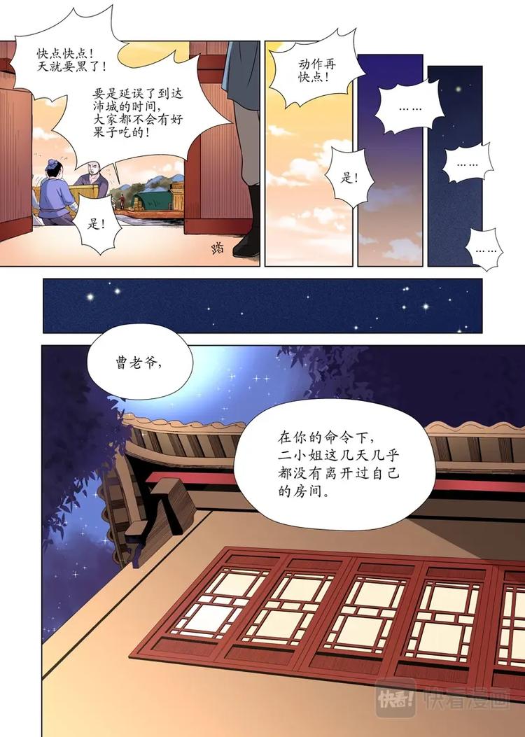 三 牢笼（2）1