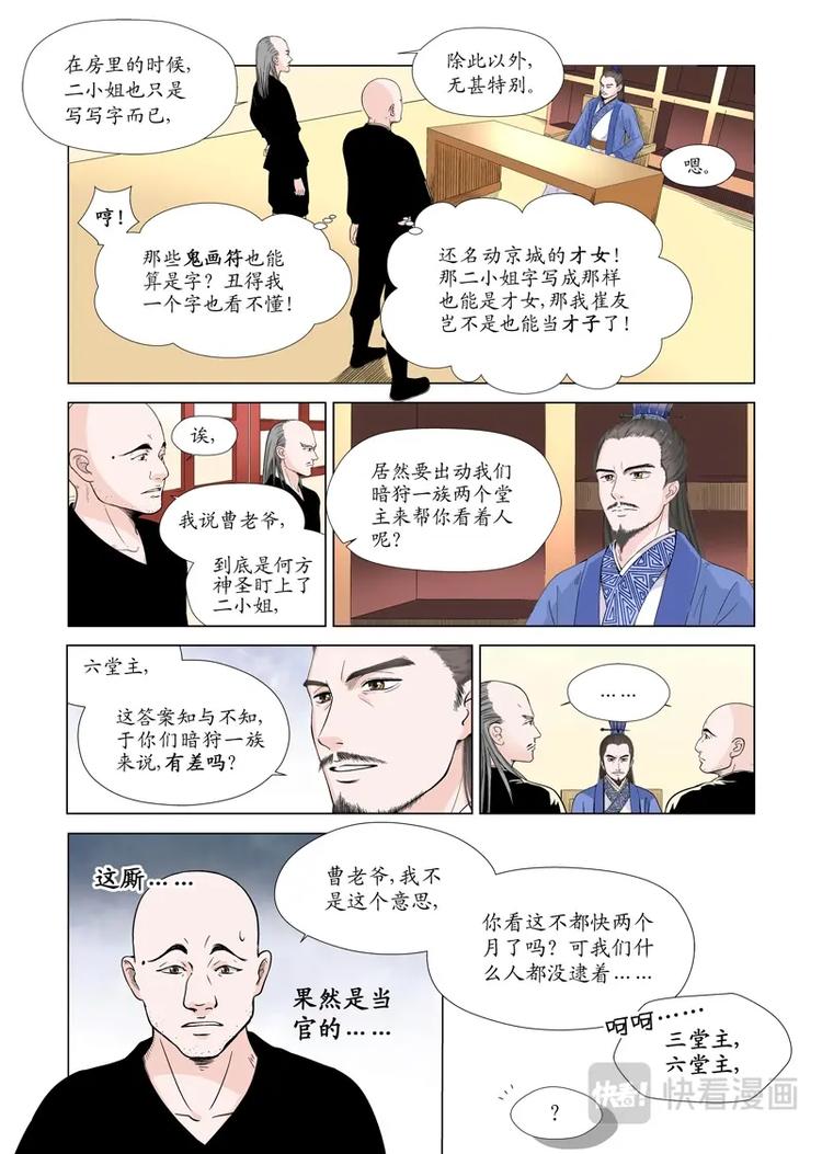 三 牢笼（2）2