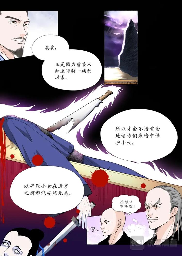三 牢笼（2）3