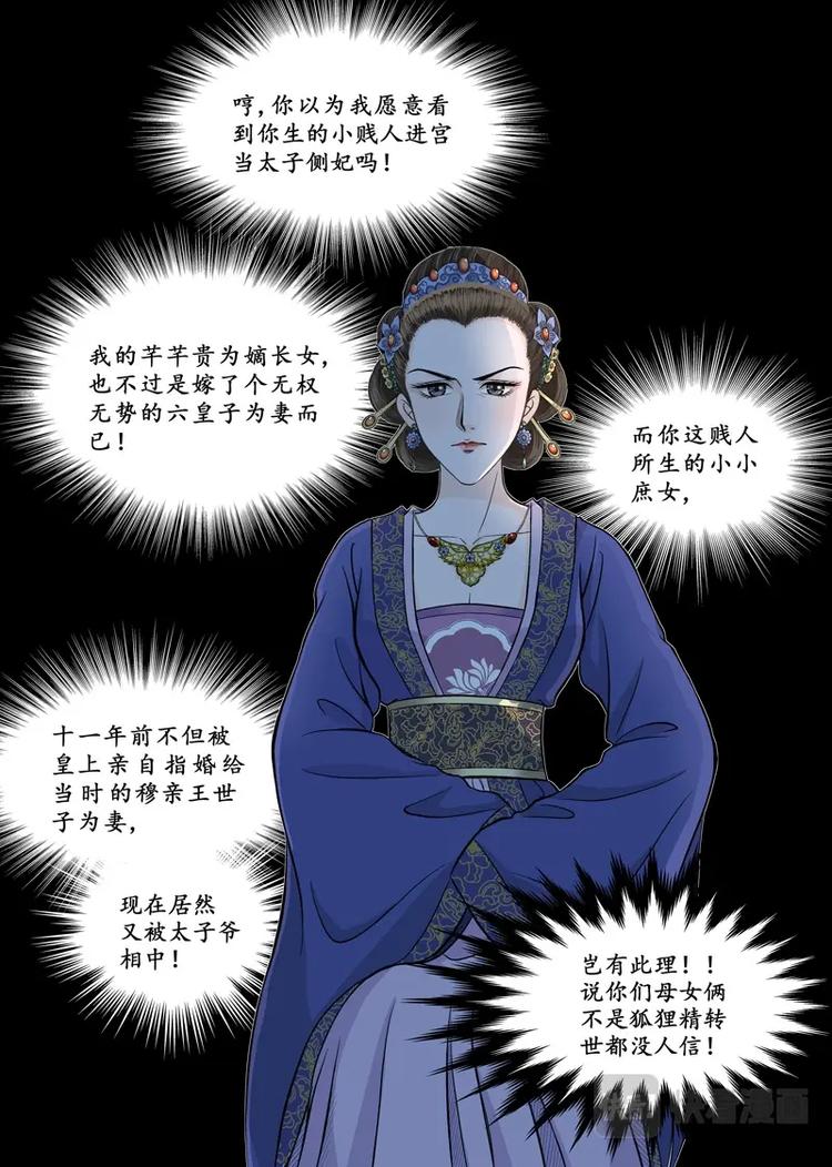 三 牢笼（2）6