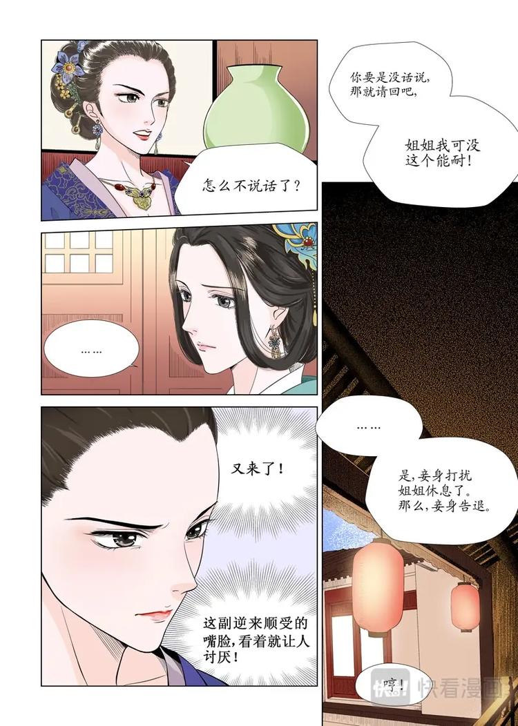 三 牢笼（2）7