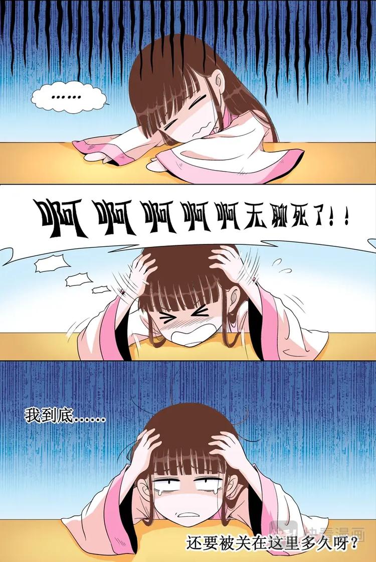 三 牢笼（3）0