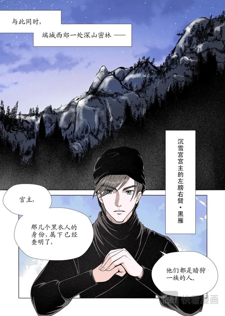 三 牢笼（3）2