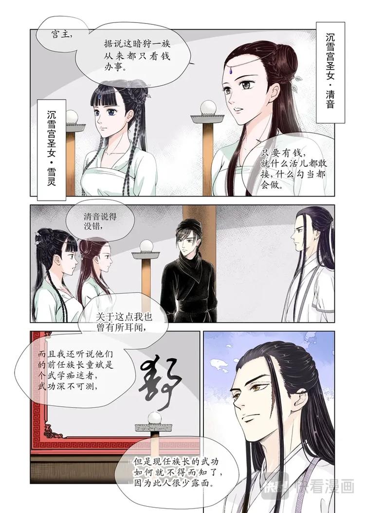 三 牢笼（3）4