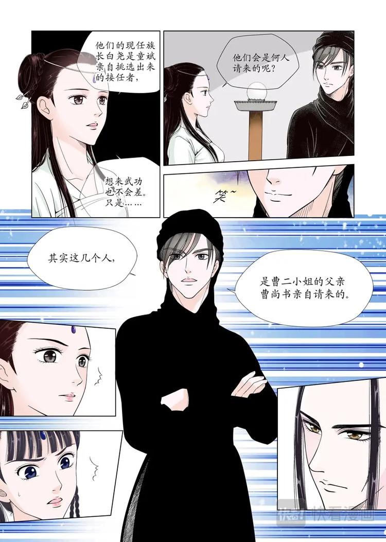 三 牢笼（3）5