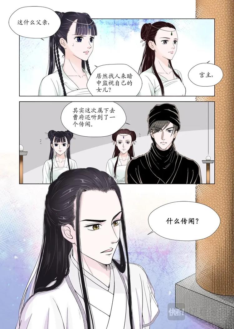三 牢笼（3）6