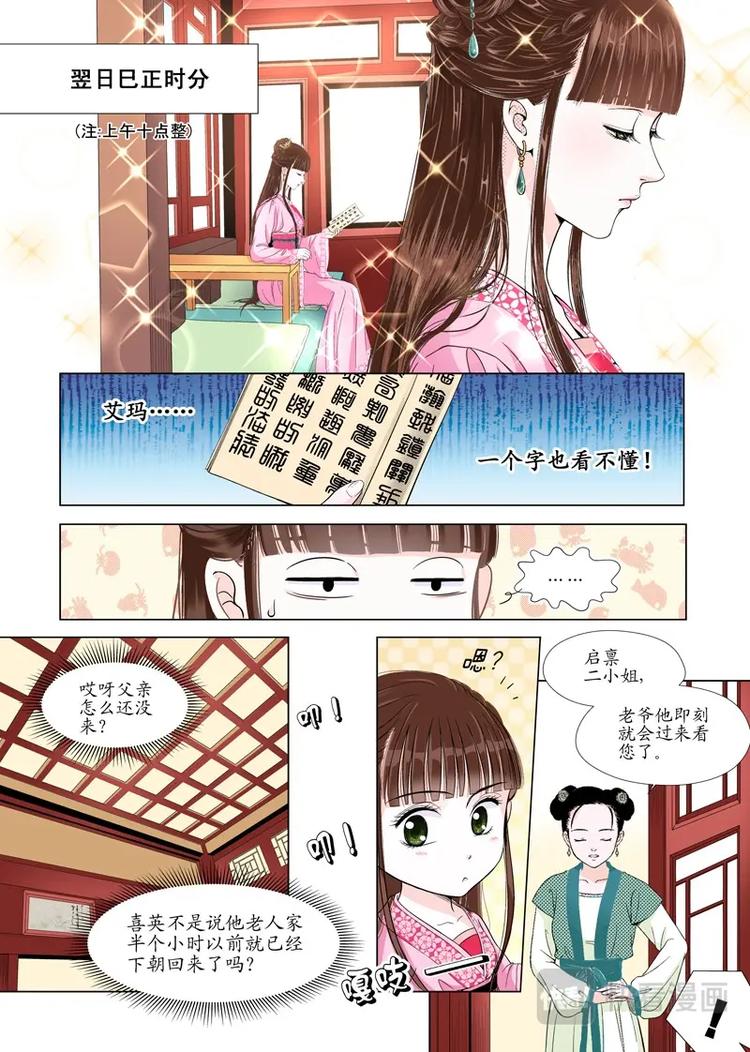 四 逃（1）0