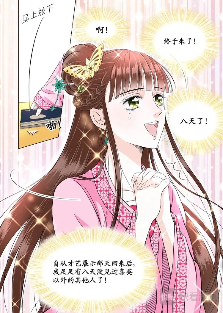 四 逃（1）1