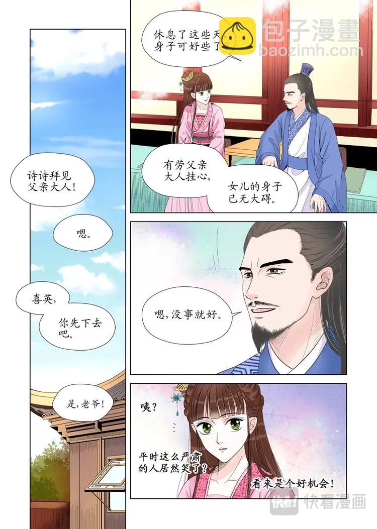 四 逃（1）2