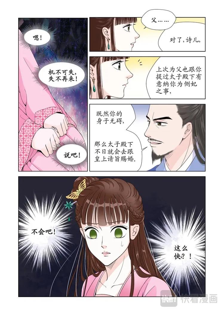 四 逃（1）3