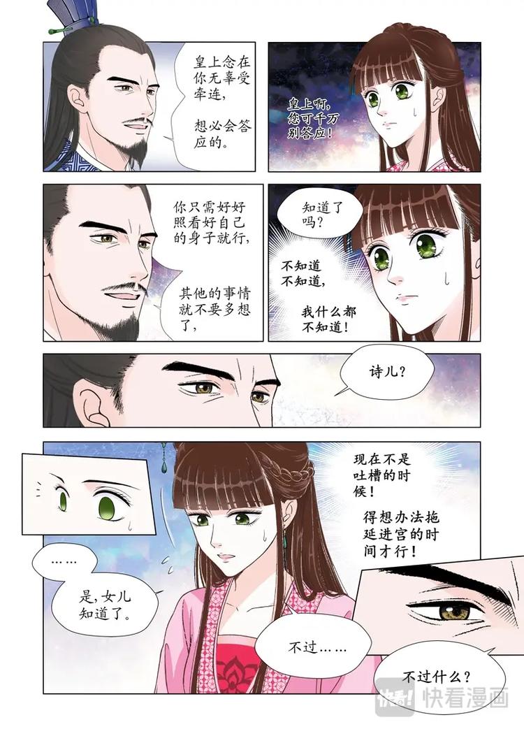 四 逃（1）4