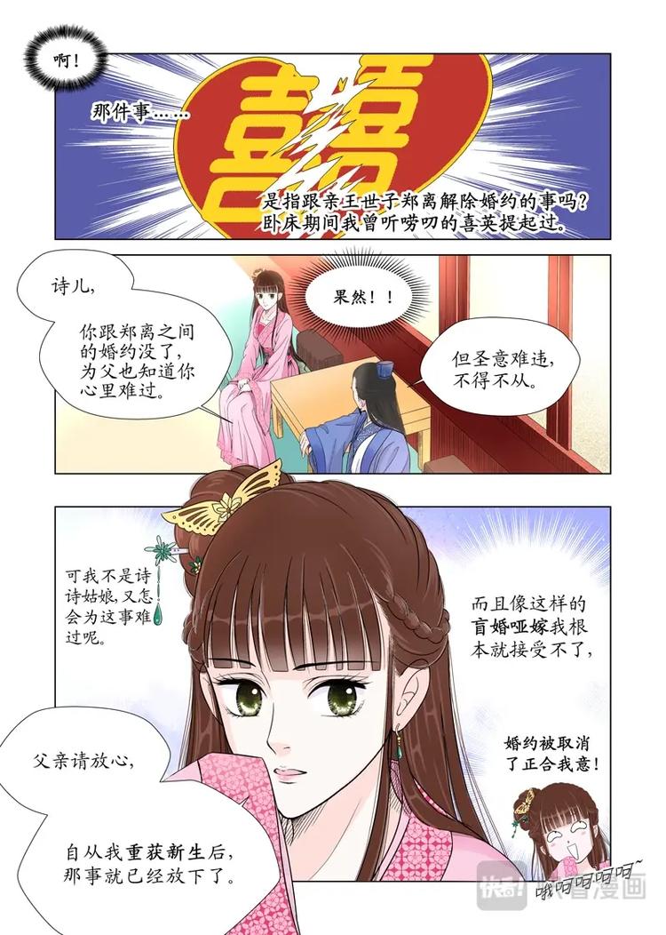 四 逃（1）6