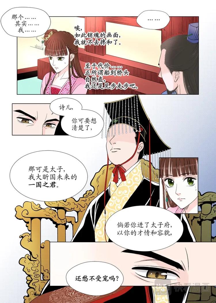 四 逃（2）2