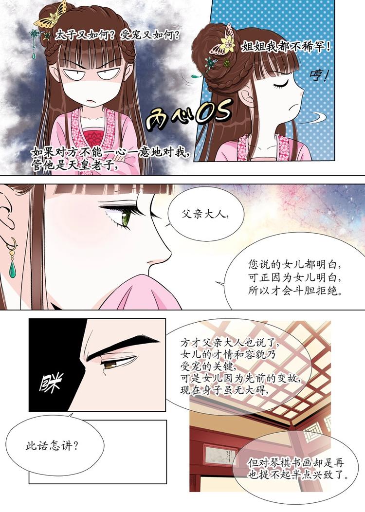 四 逃（2）3