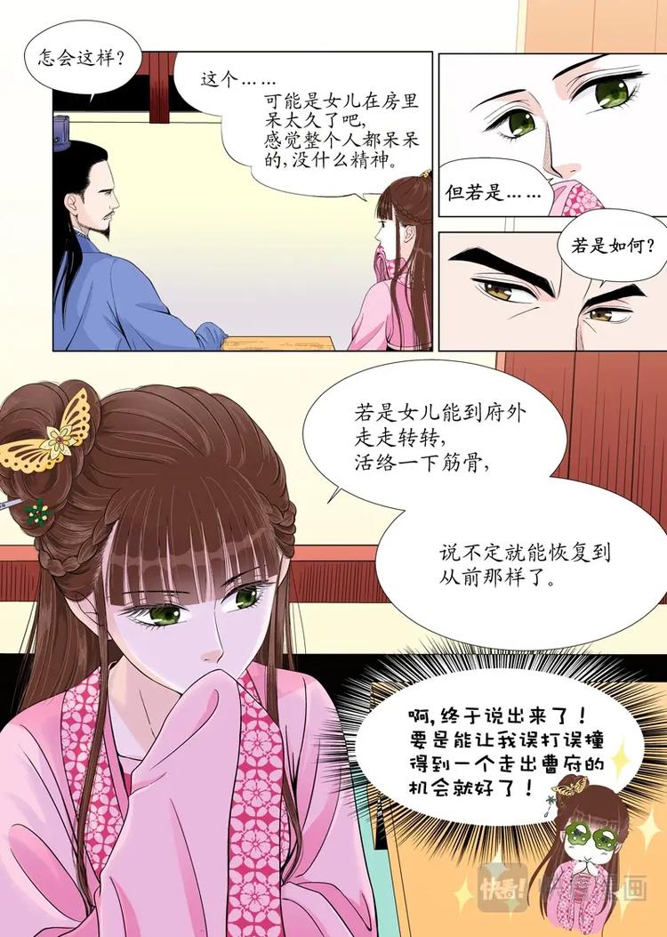 四 逃（2）4