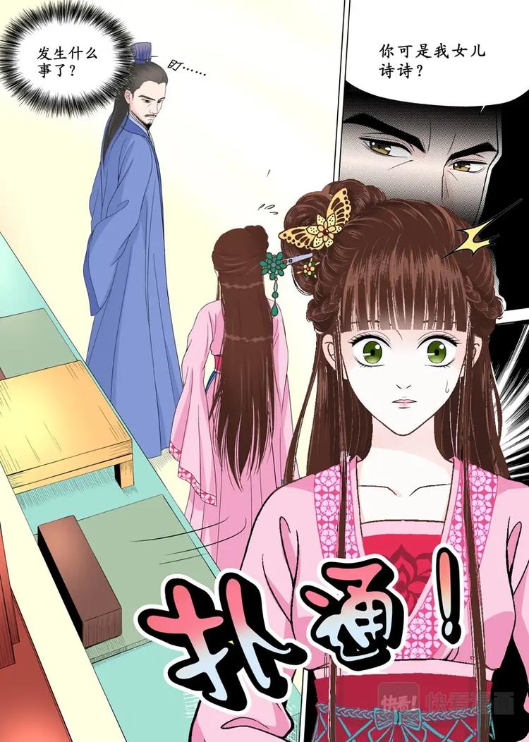四 逃（2）6
