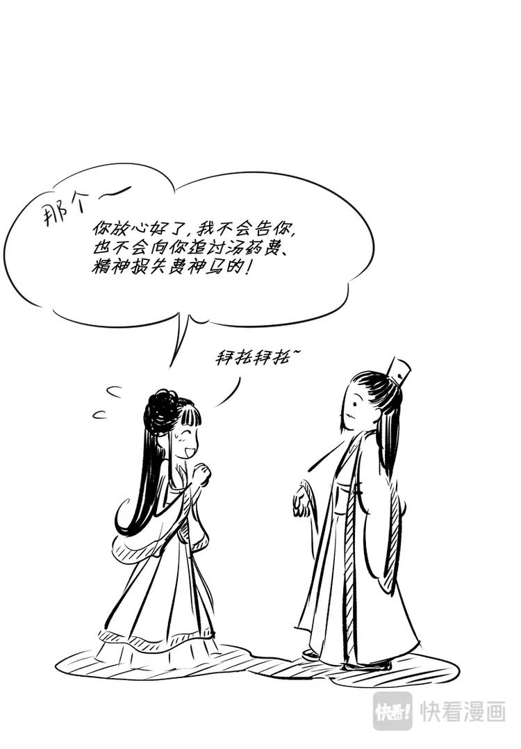 恶搞小剧场10