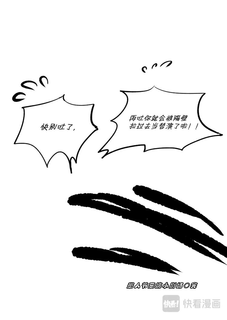恶搞小剧场13