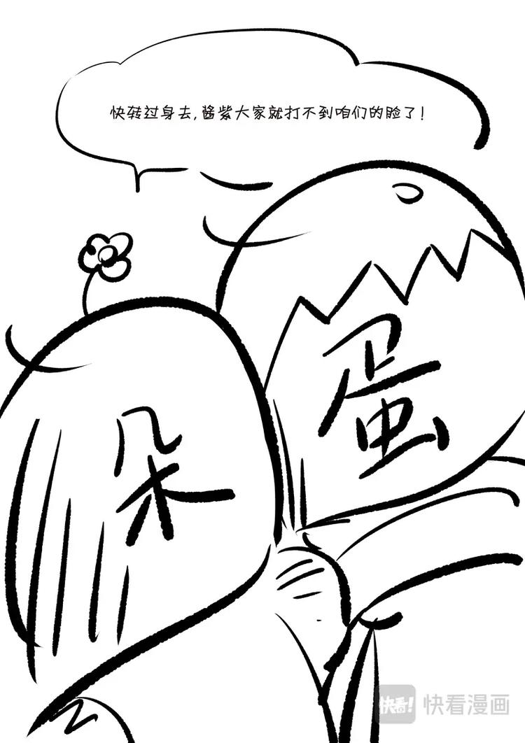 恶搞小剧场14