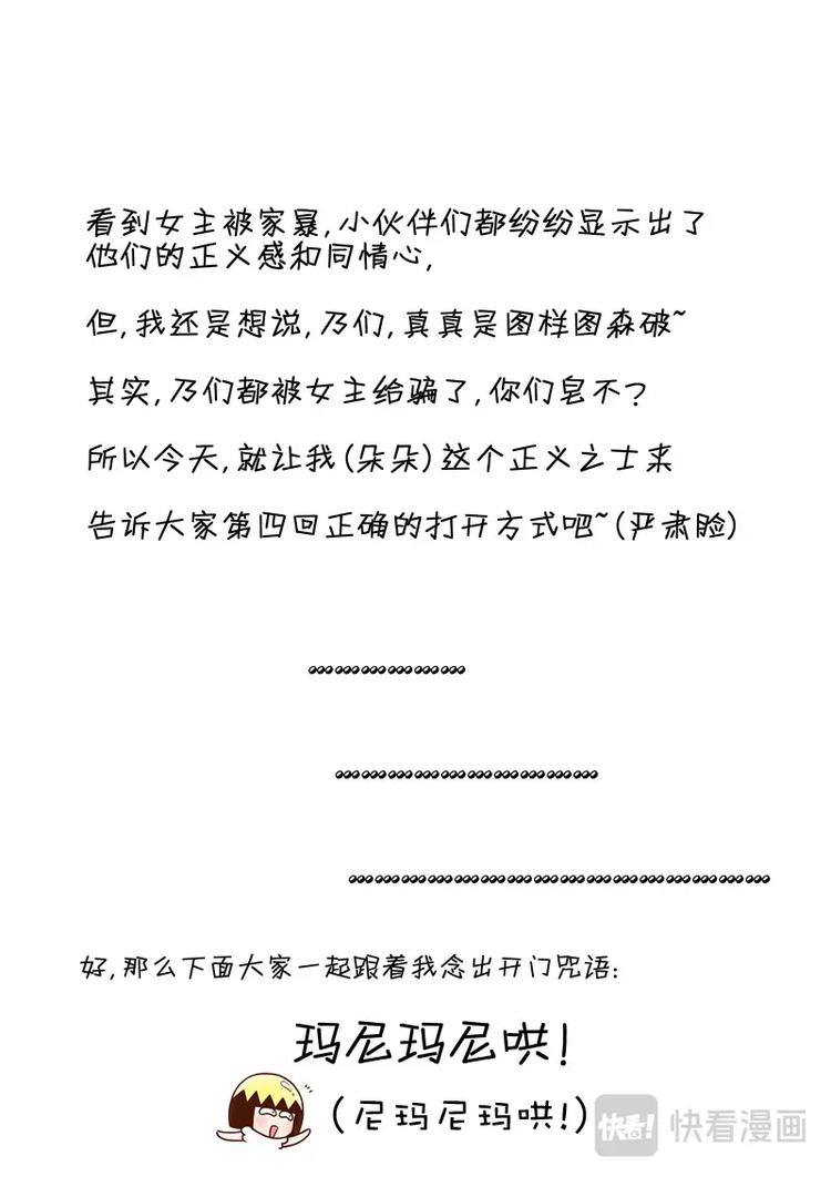 恶搞小剧场3