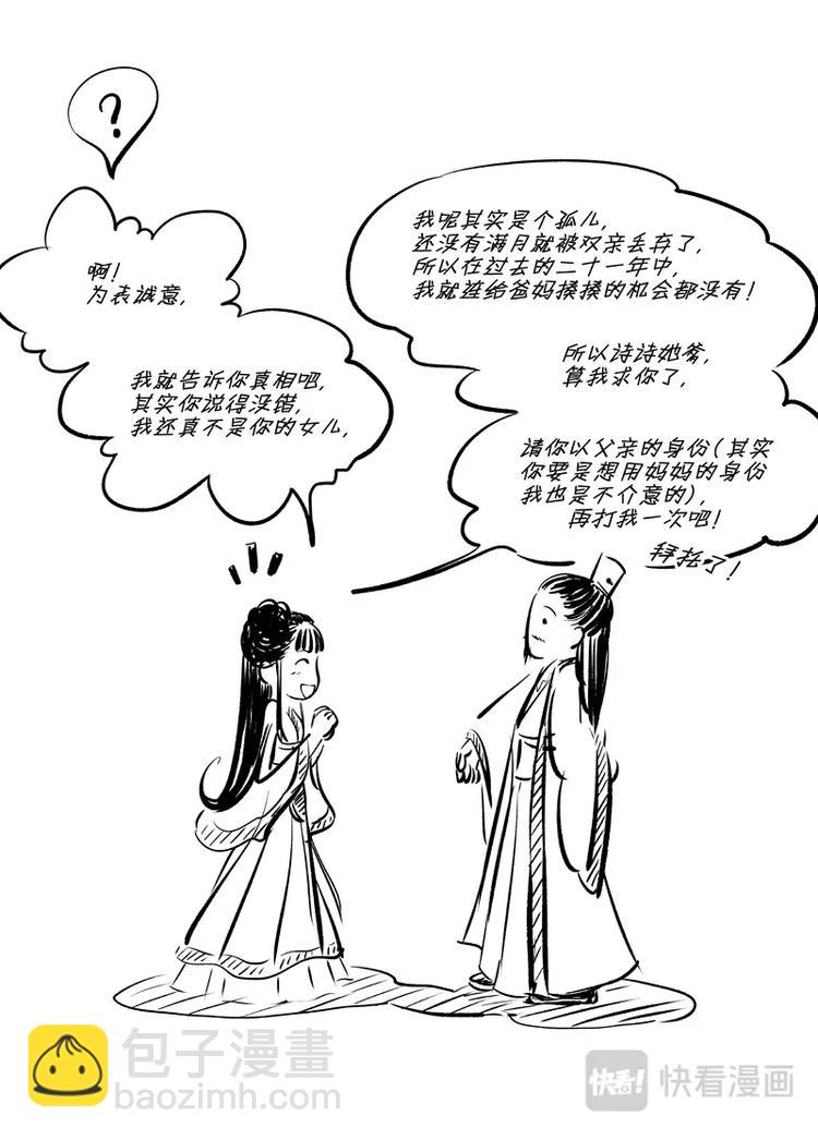恶搞小剧场9