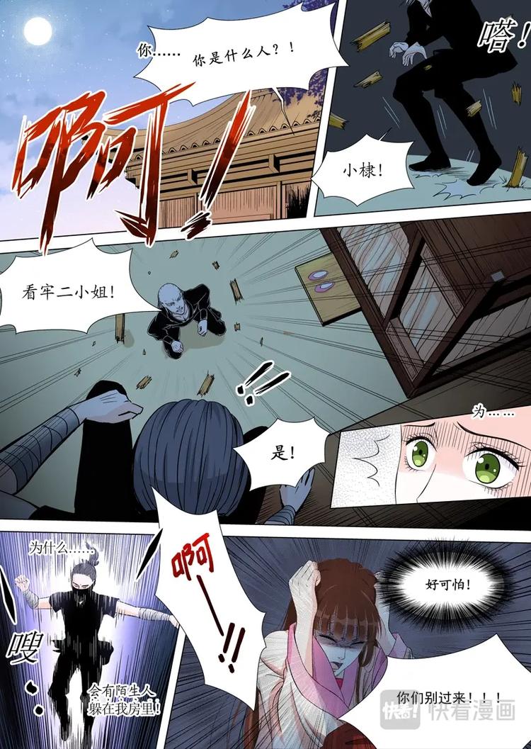 五 你是谁（1）4