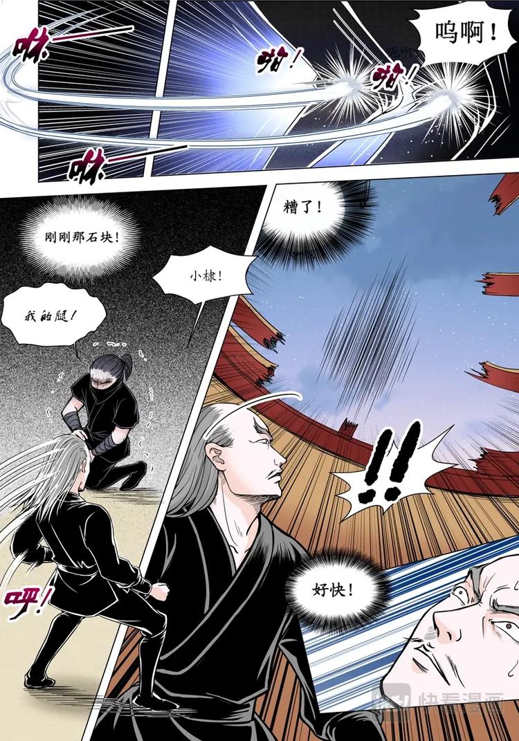 五 你是谁（1）6