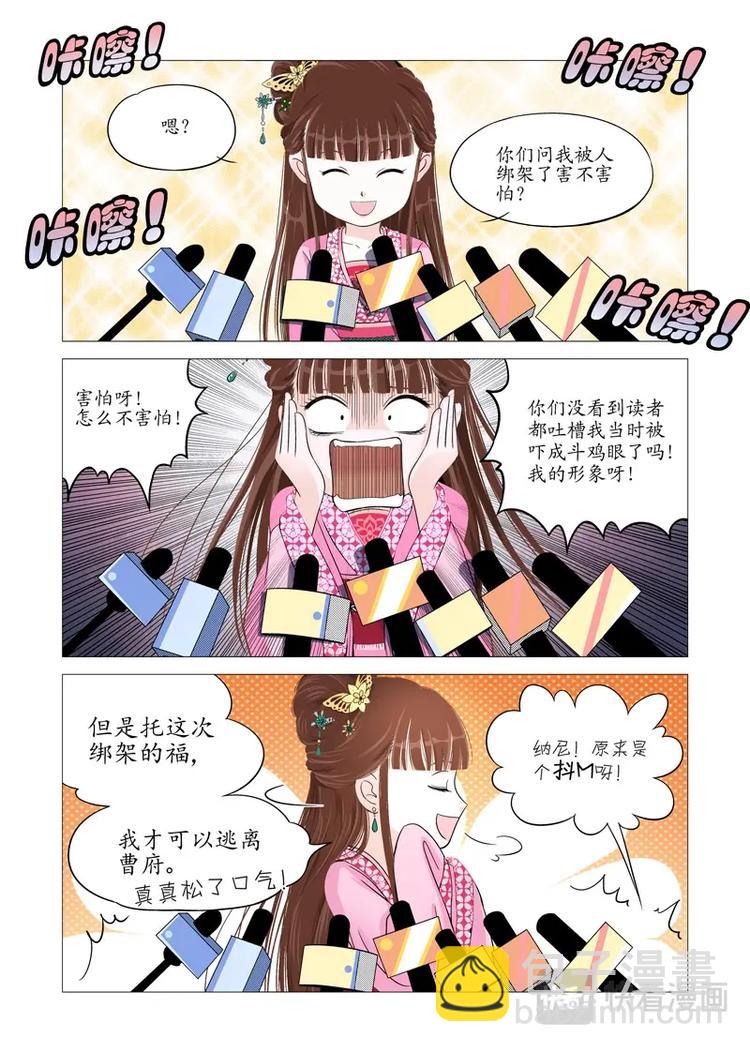 五 你是谁（2）2