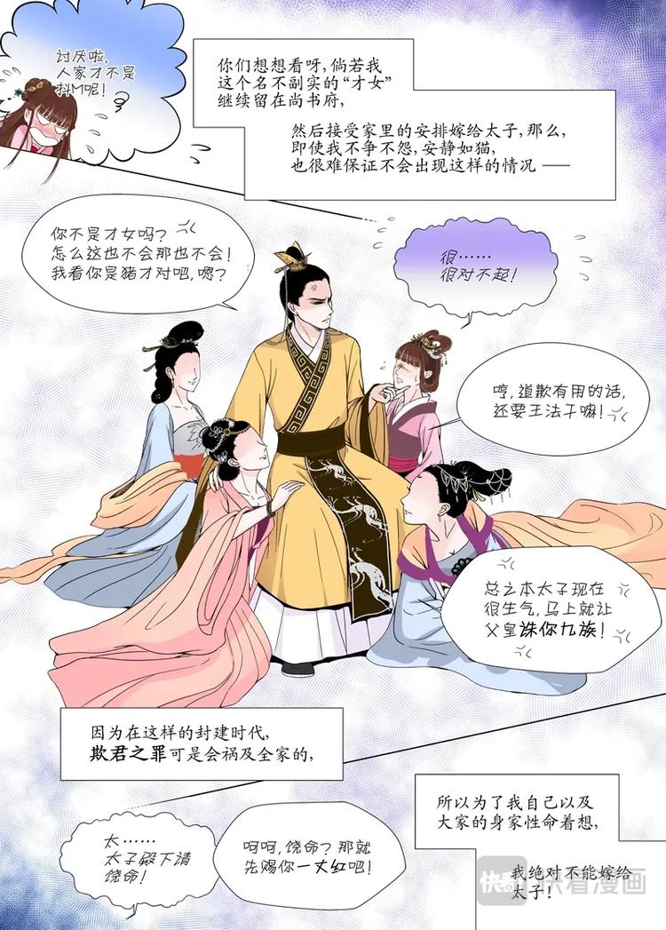 五 你是谁（2）3