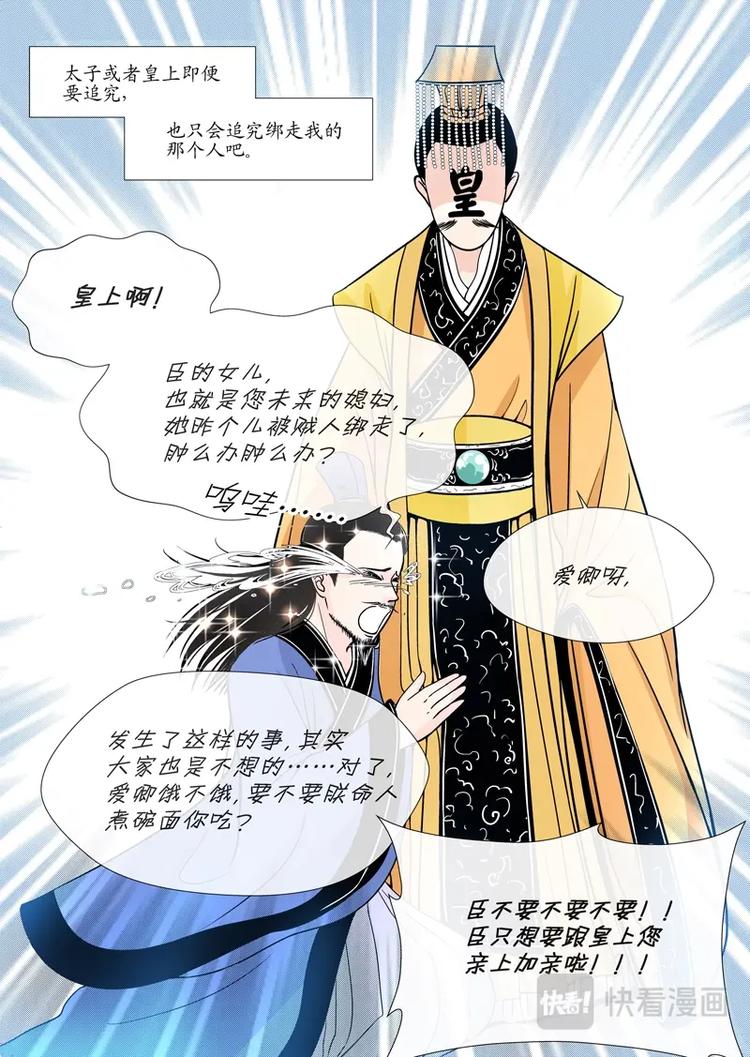 五 你是谁（2）5