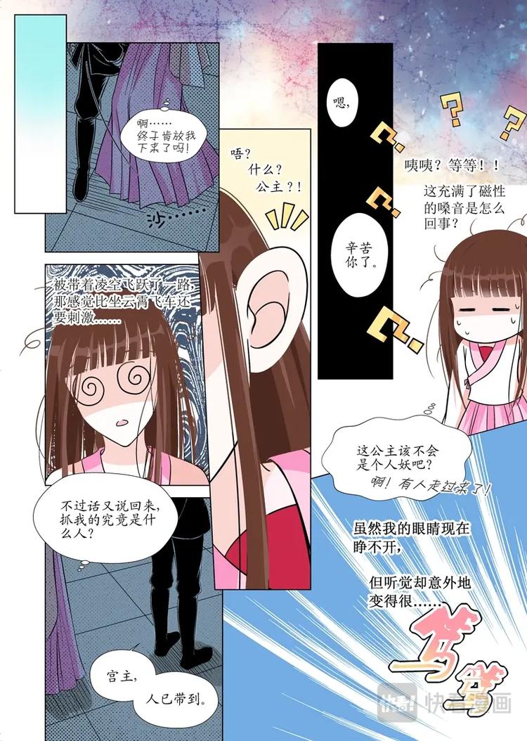 五 你是谁（2）7