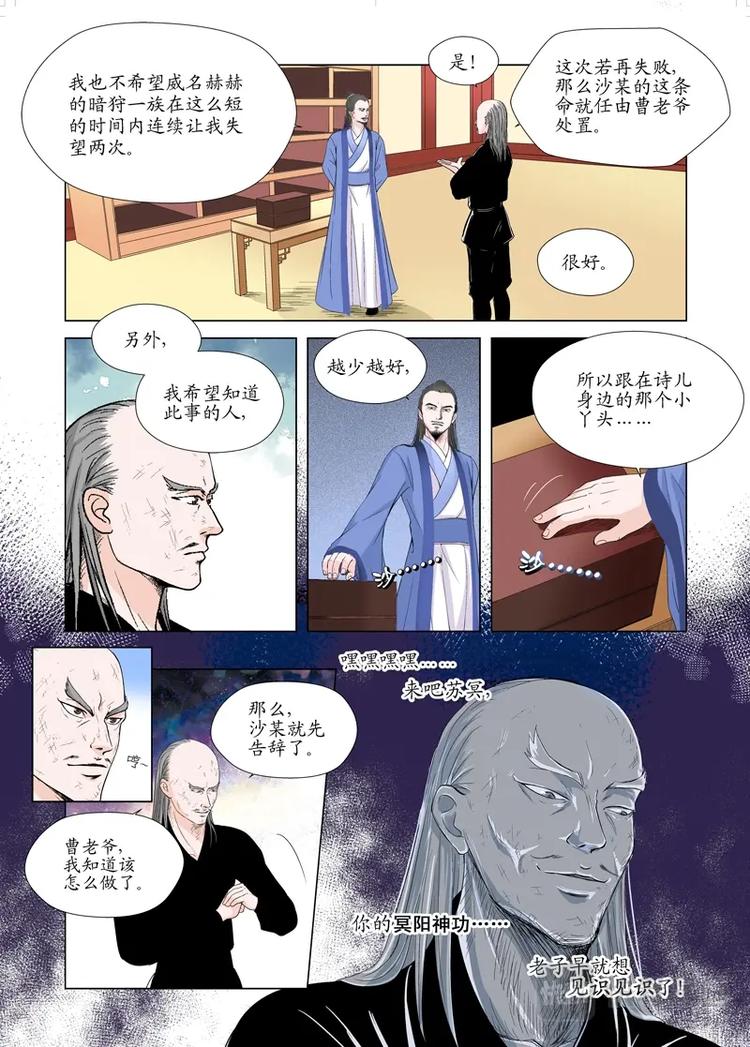 五 你是谁（4）2