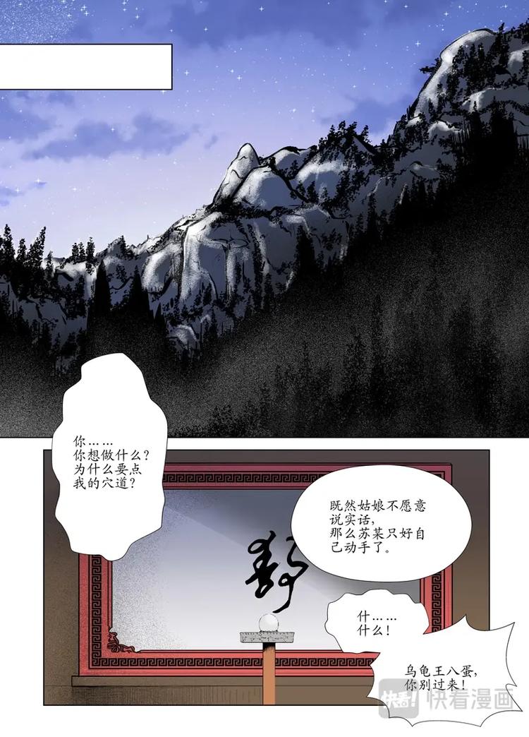 五 你是谁（4）3