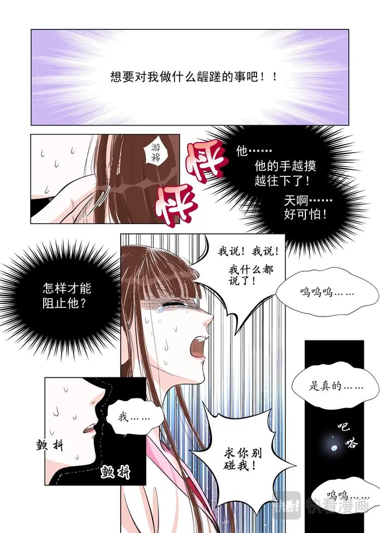 五 你是谁（4）5