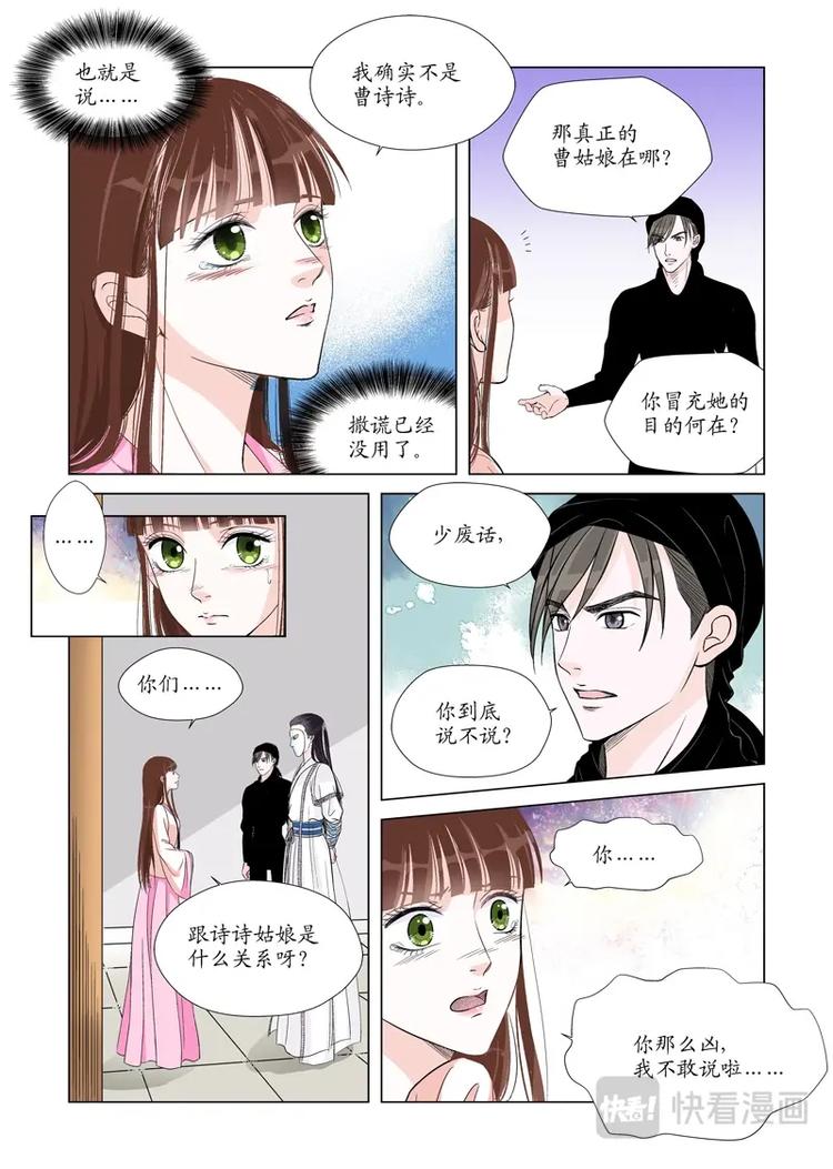 五 你是谁（5）2