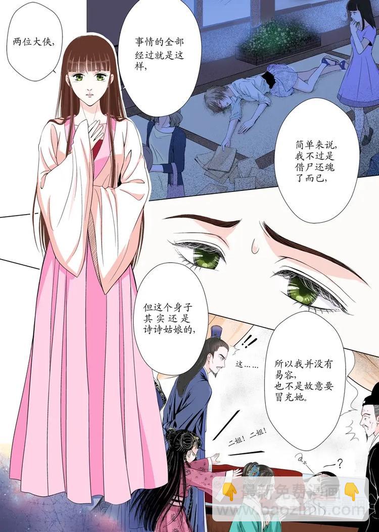 五 你是谁（5）6