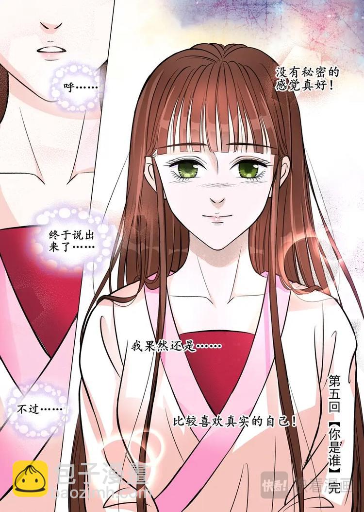 五 你是谁（5）7