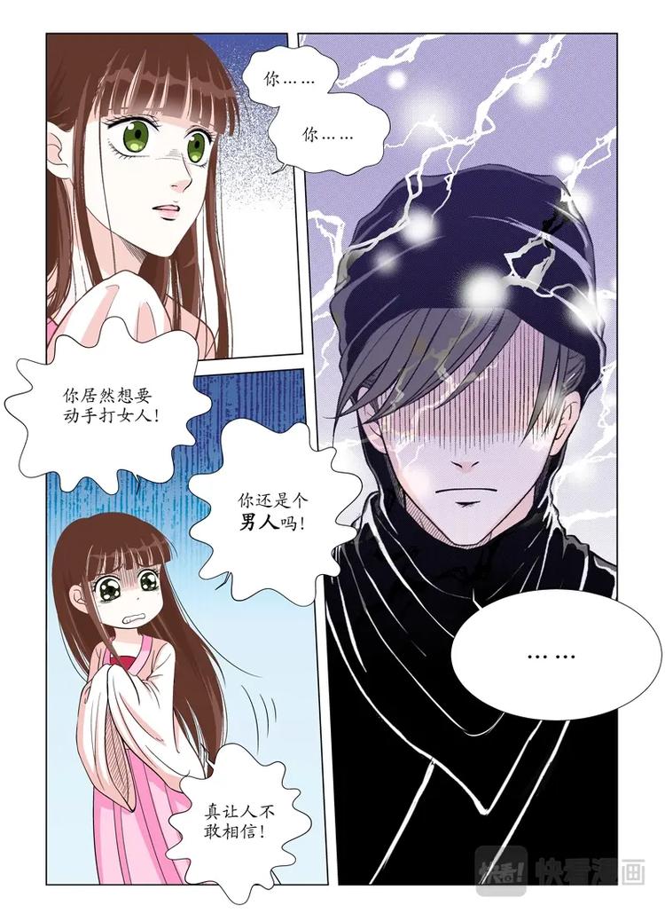 六 转变（1）8